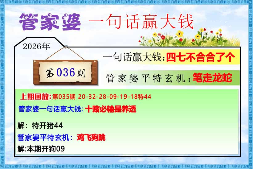 036期管家婆一句话赢大钱[图]