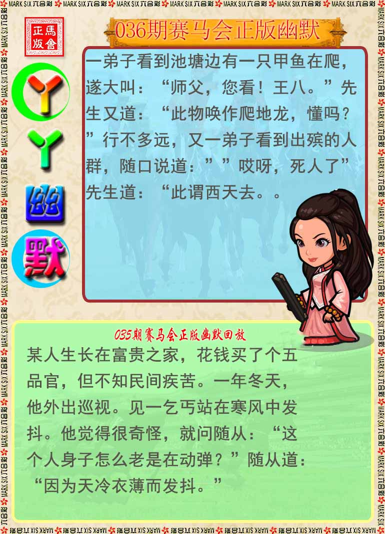 036期丫丫幽默[图]