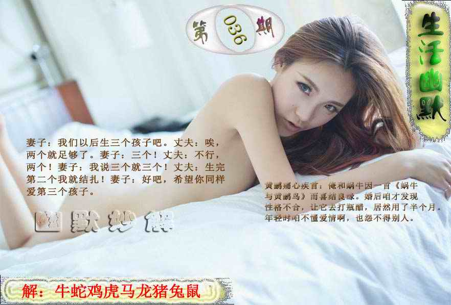 036期成人生活幽默[图]