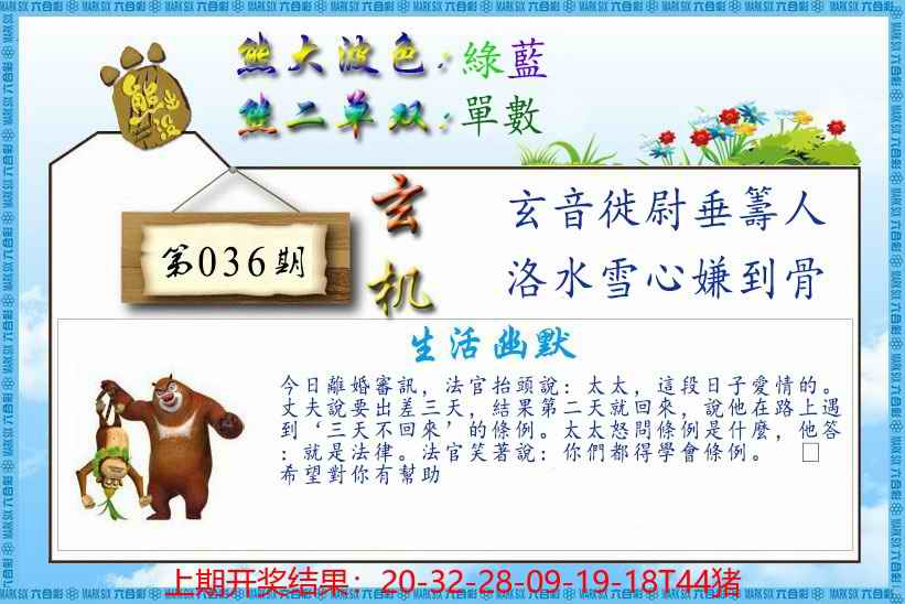 036期熊出没生活幽默[图]