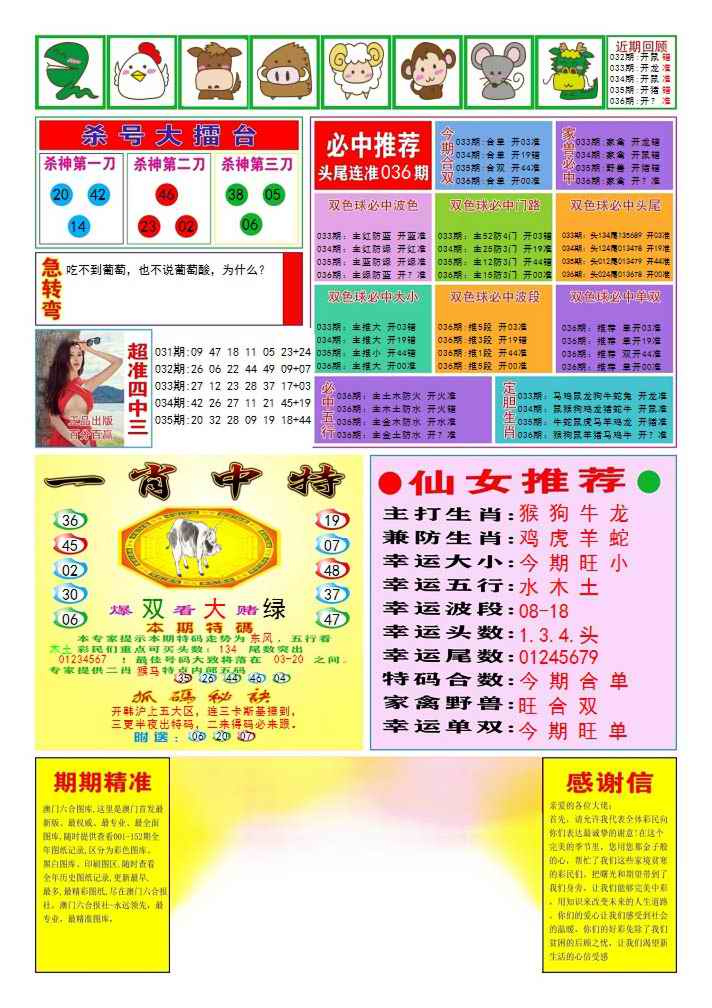 036期三星好彩3[图]