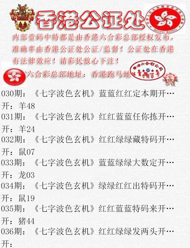 036期香港公证处2[图]