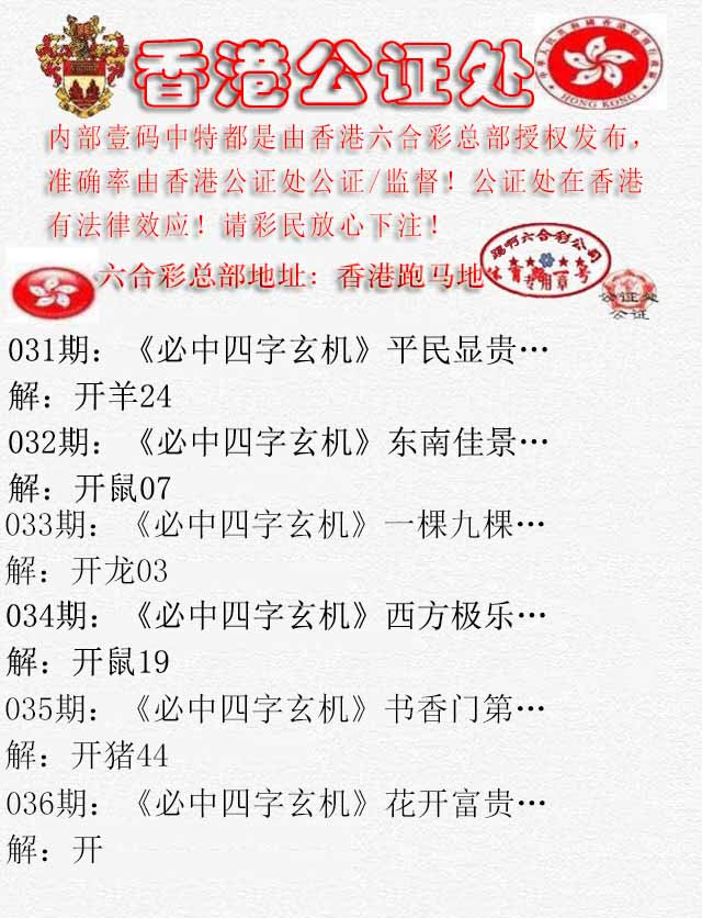 036期香港公证处1[图]