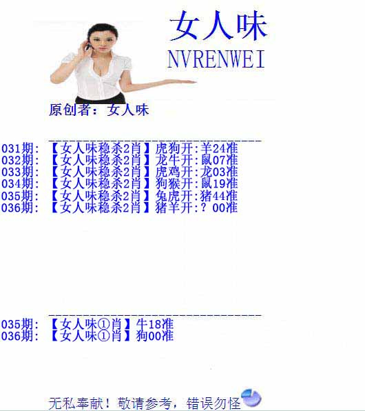 036期女人味[图]